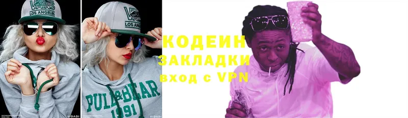 купить   Алзамай  Codein Purple Drank 